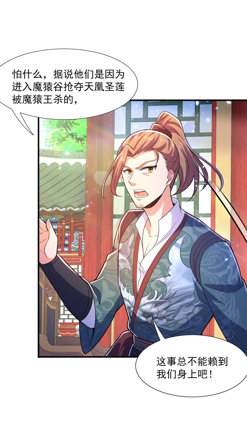 013 婉如的命数55