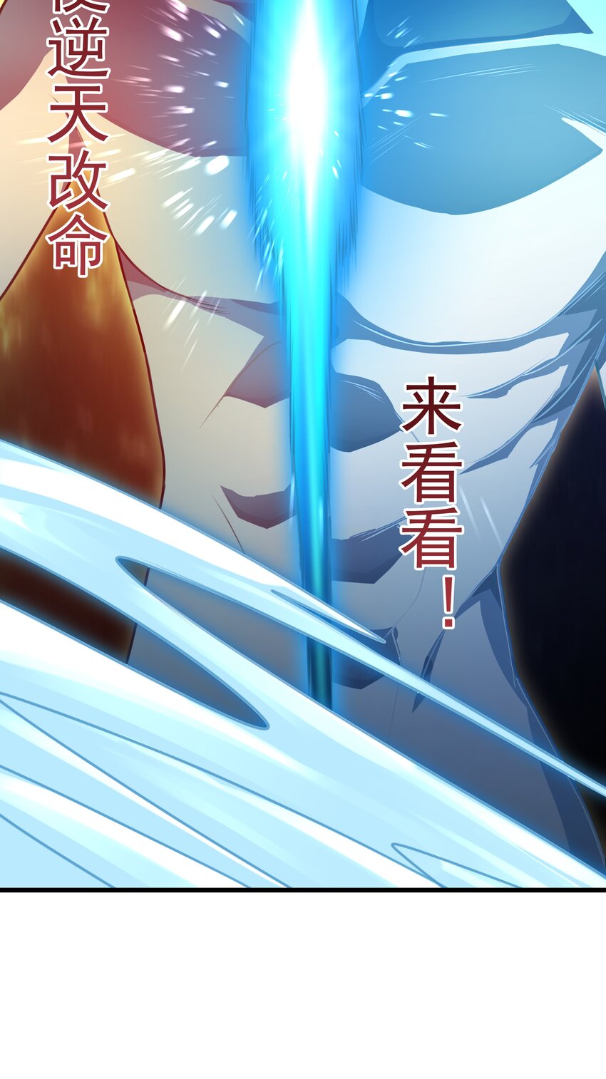 001 混穿虚空，与天搏命152
