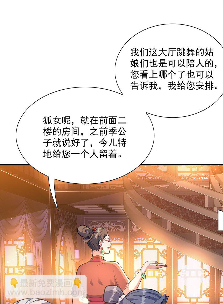 007 寒帝诀38