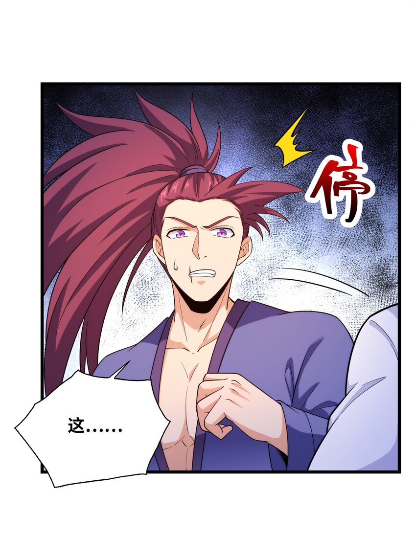 037 九天狂蟒14