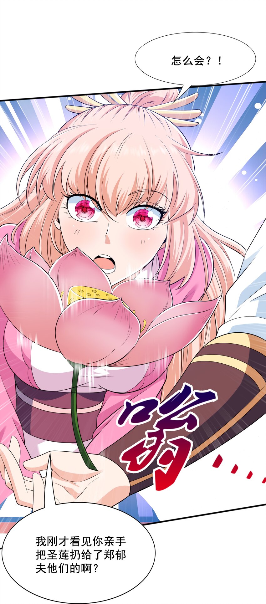 011 魔猿王的暴怒51
