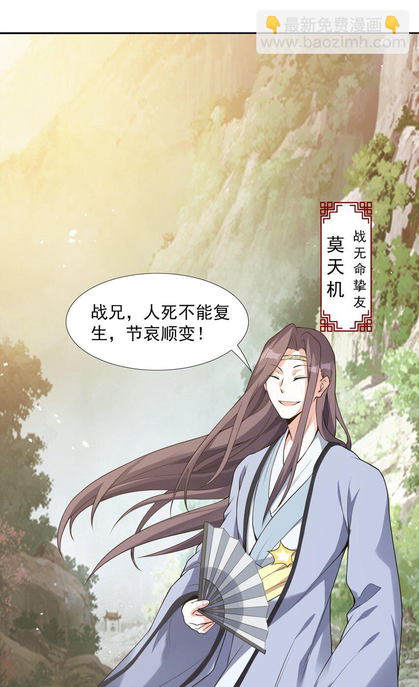 001 混穿虚空，与天搏命107
