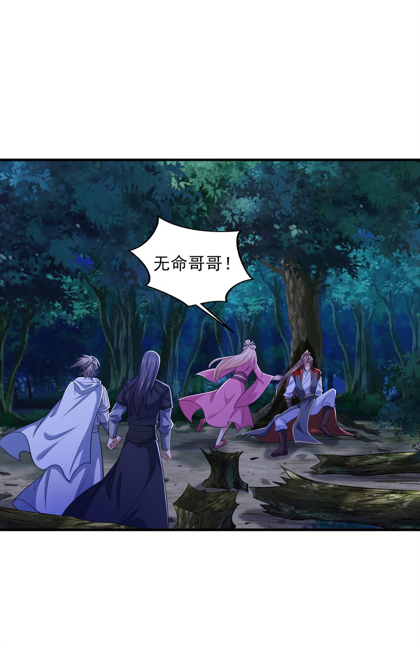 011 魔猿王的暴怒43