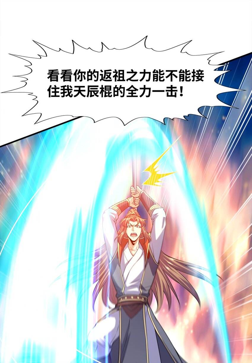 029返祖之力6