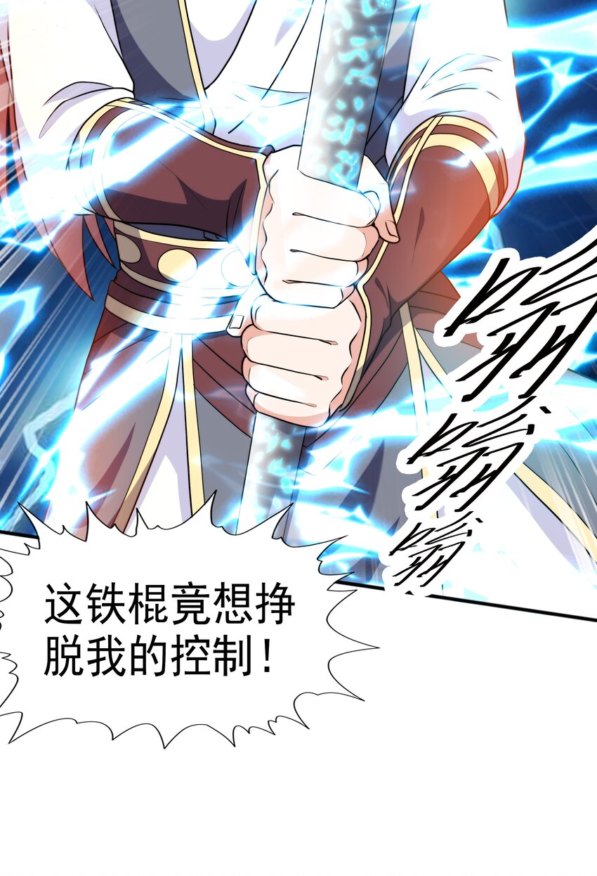 023锈迹斑斑天辰棍42