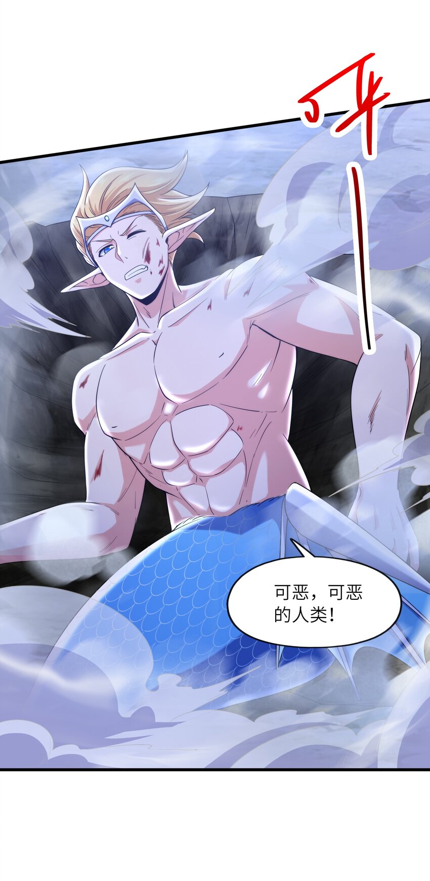 036 玄天秘境8