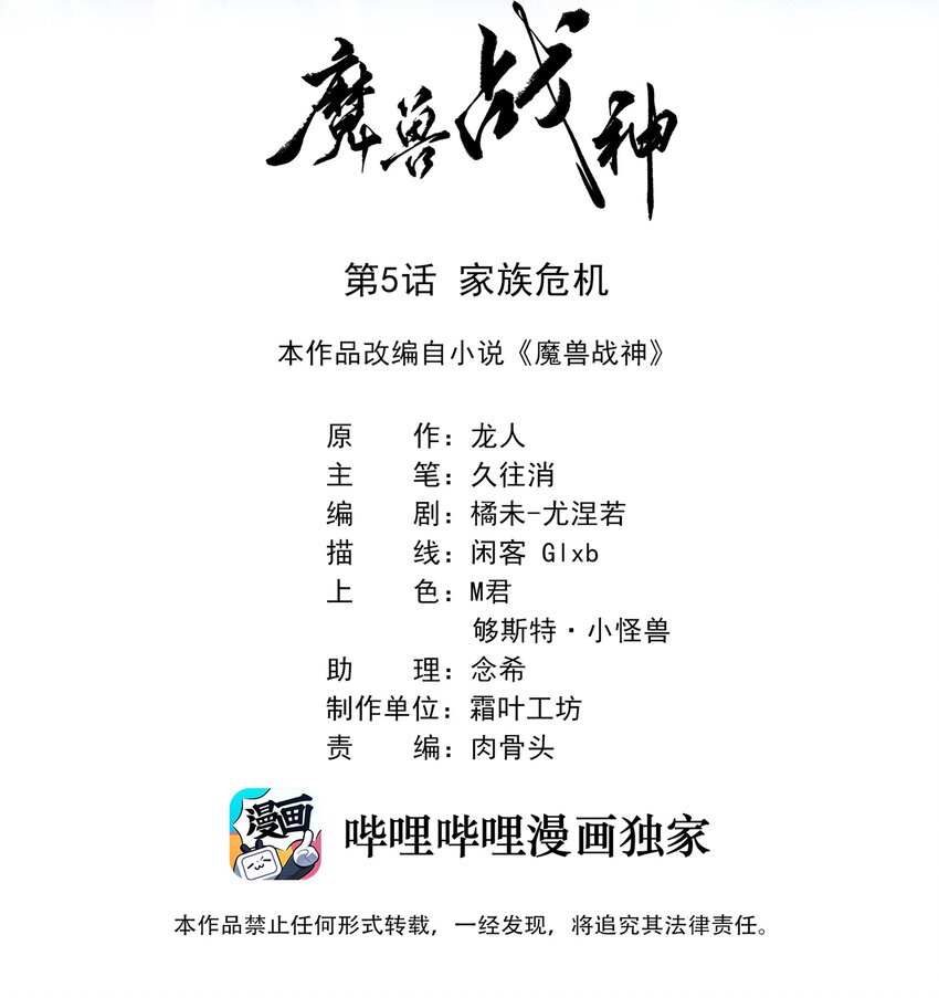 005 家族危机1