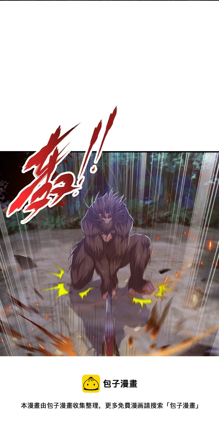 011 魔猿王的暴怒24
