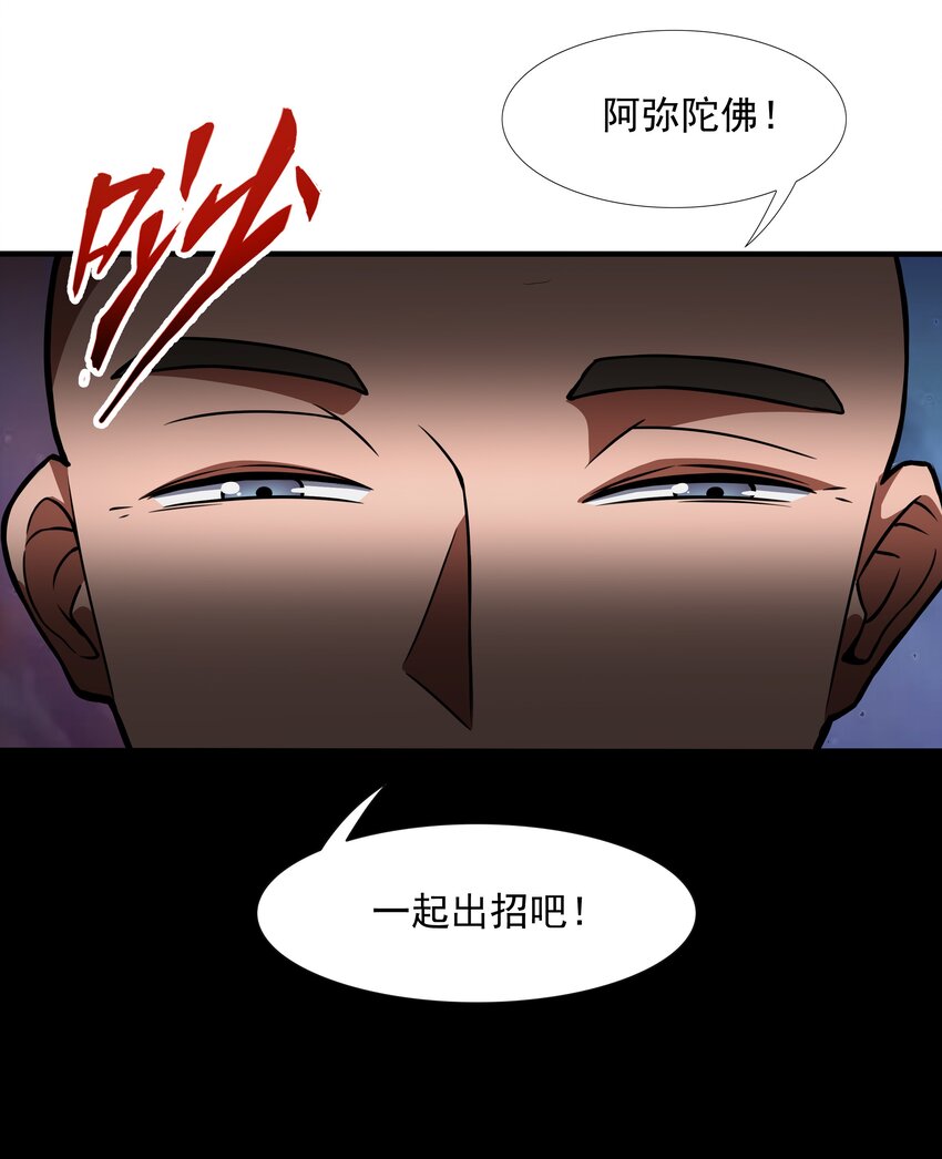 001 混穿虚空，与天搏命19