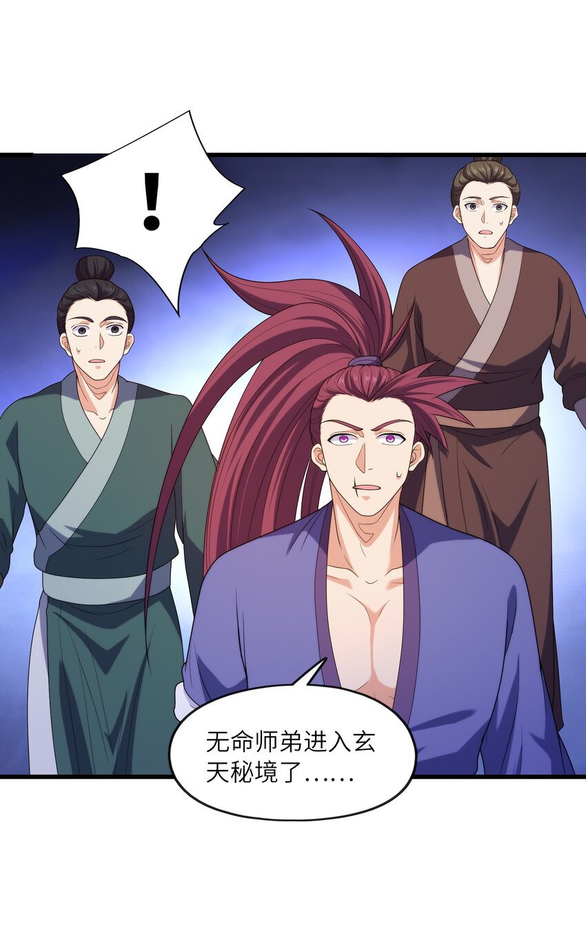 037 九天狂蟒46