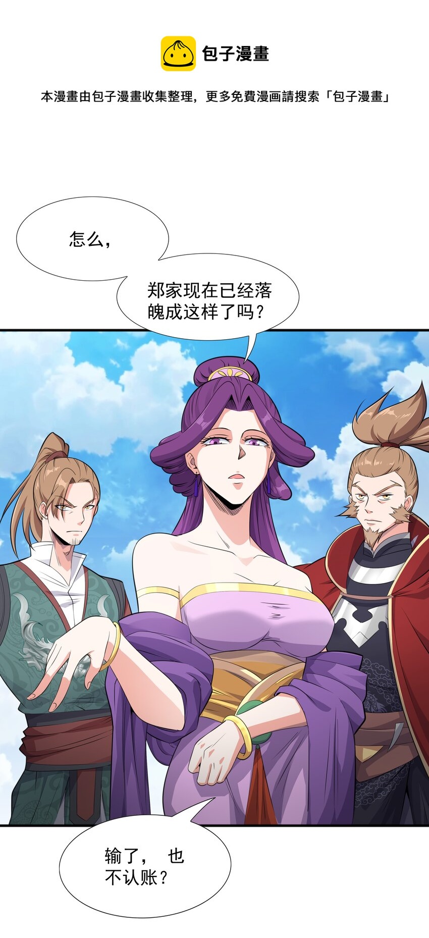 006 天才崛起40