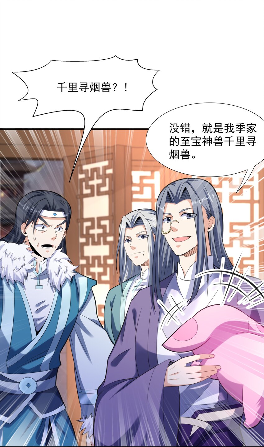 008 魔兽山脉21