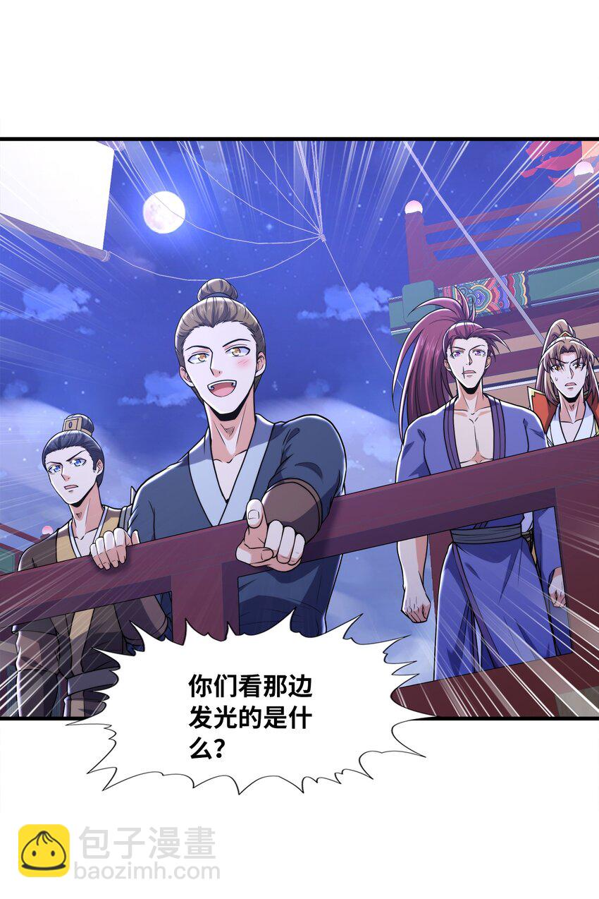 035 海妖一族17