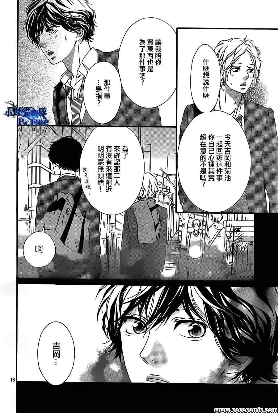 第34话15