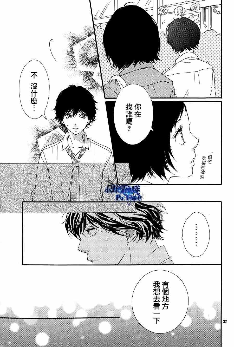 第20话30