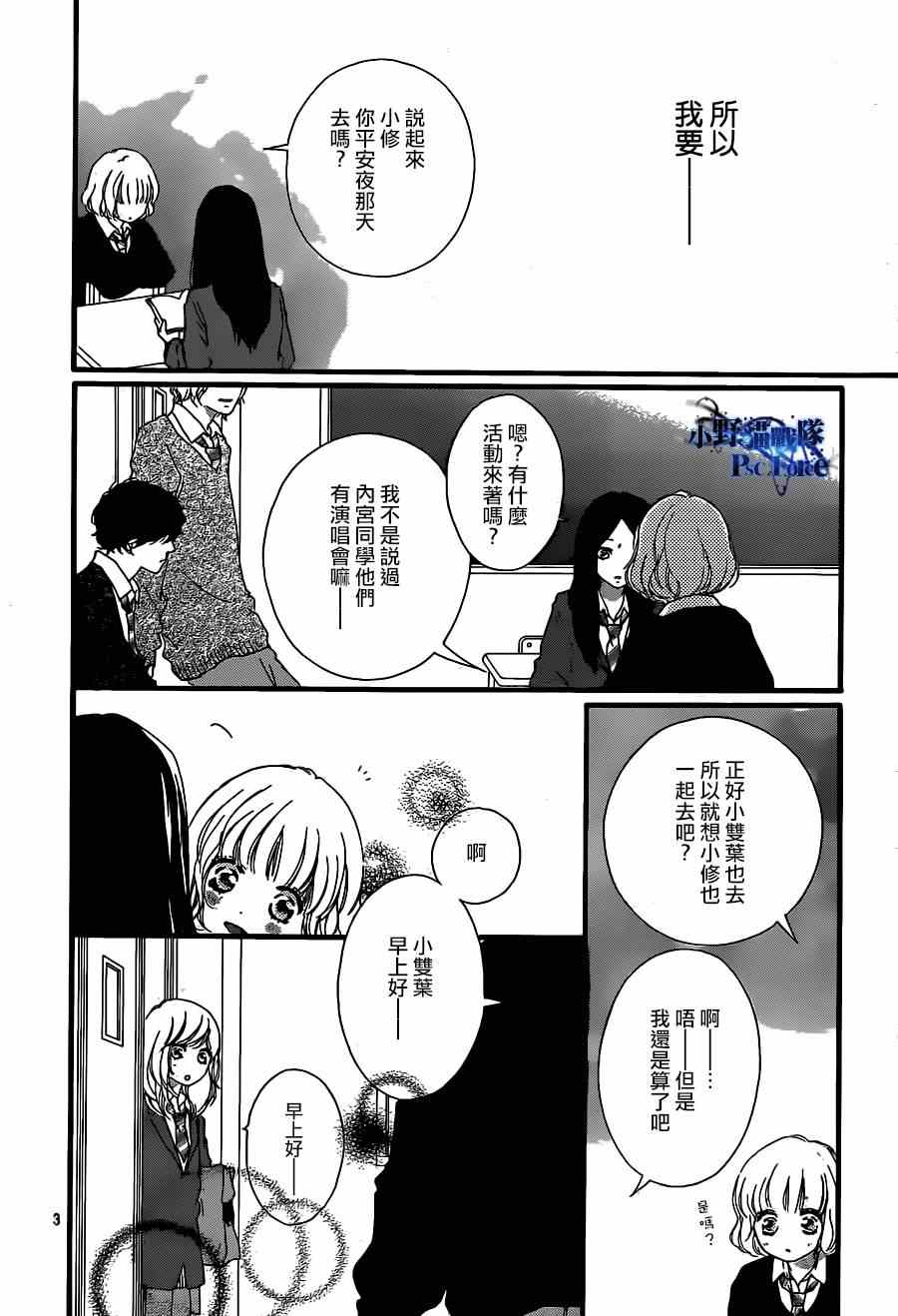 第45话3