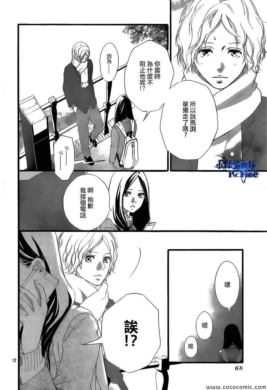 第39话11