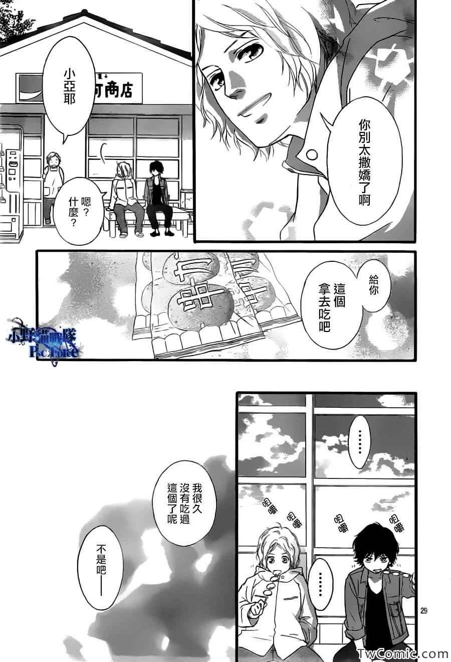 第32话29