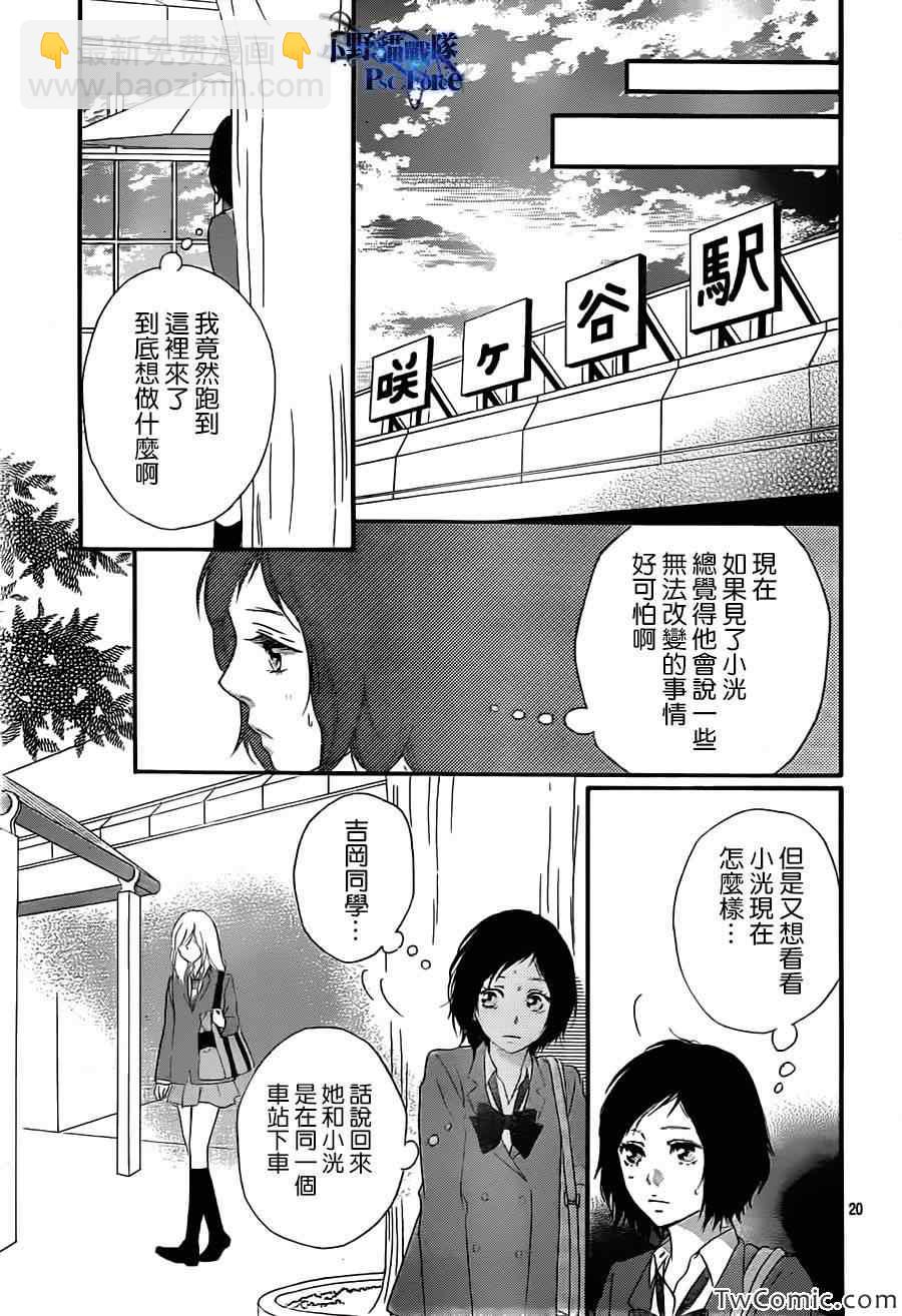 第31话20
