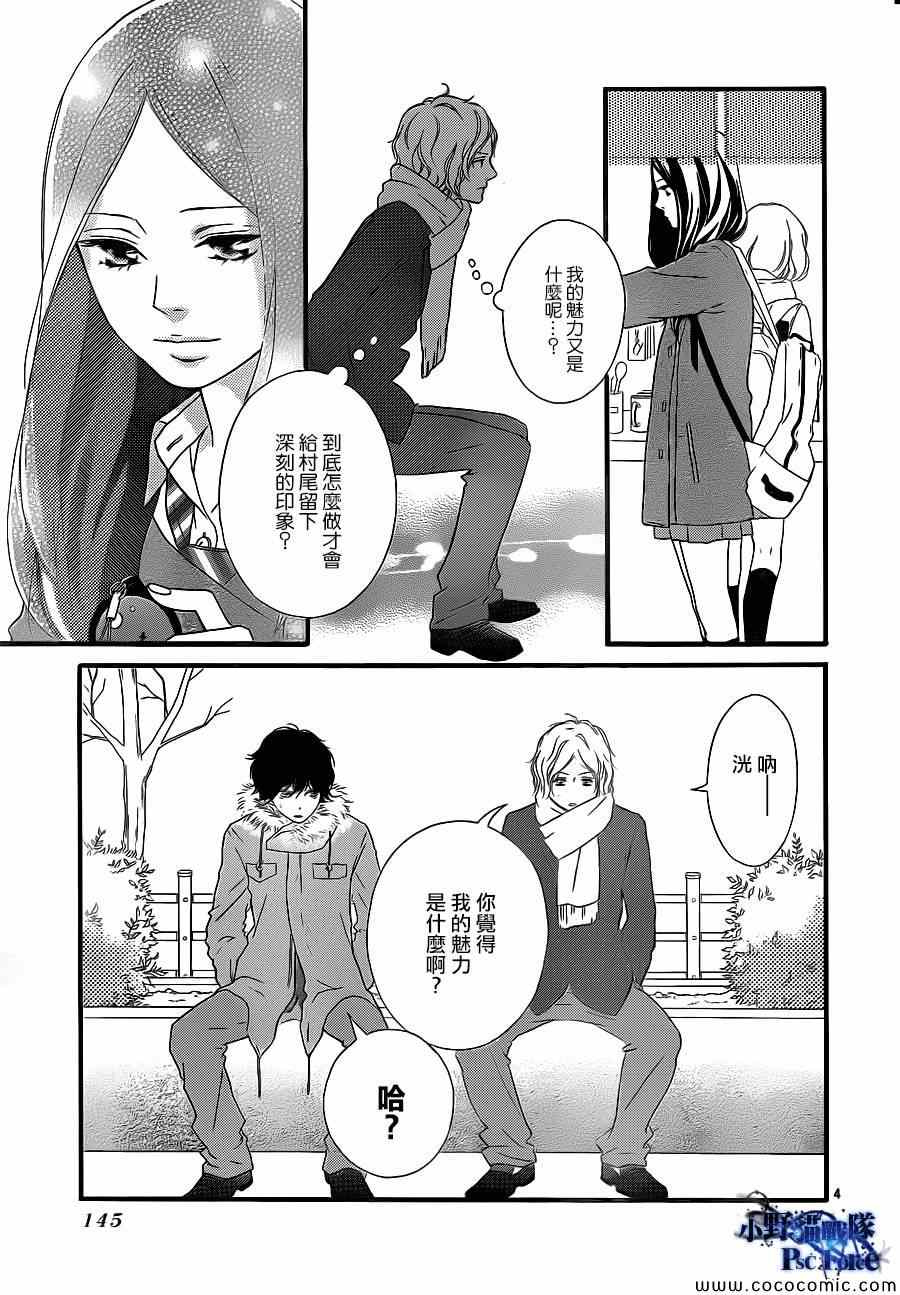 第38话4