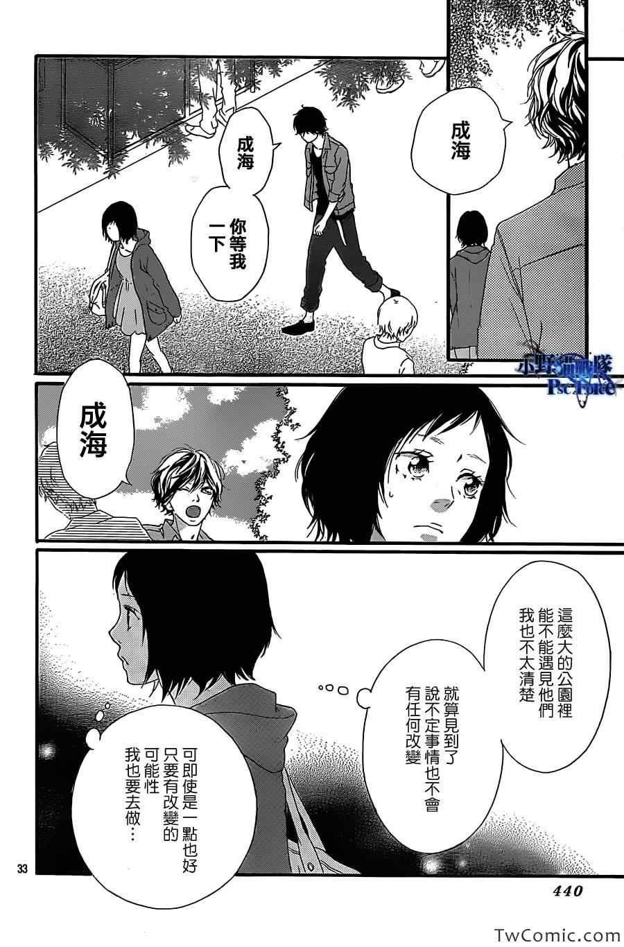 第31话33