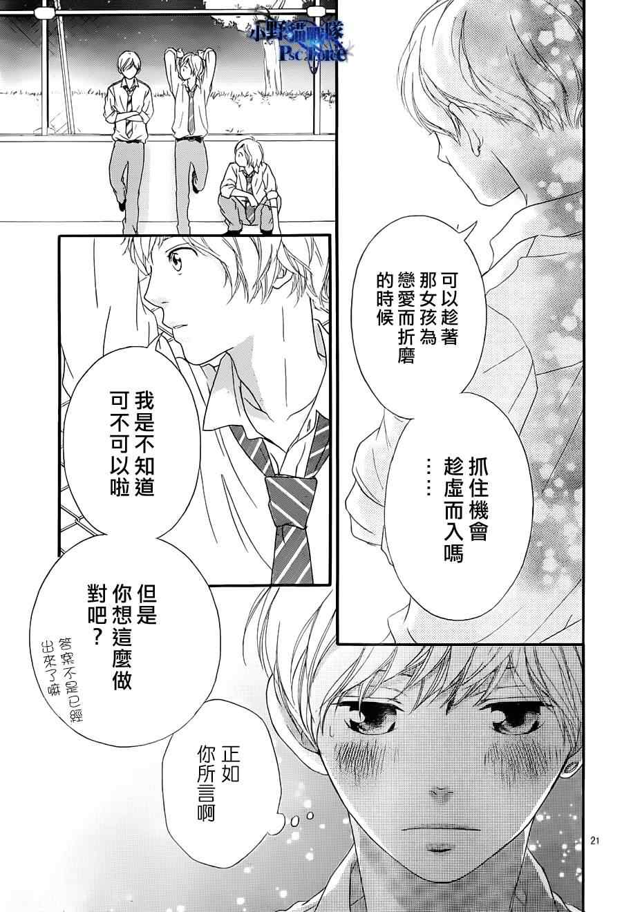 第23话20