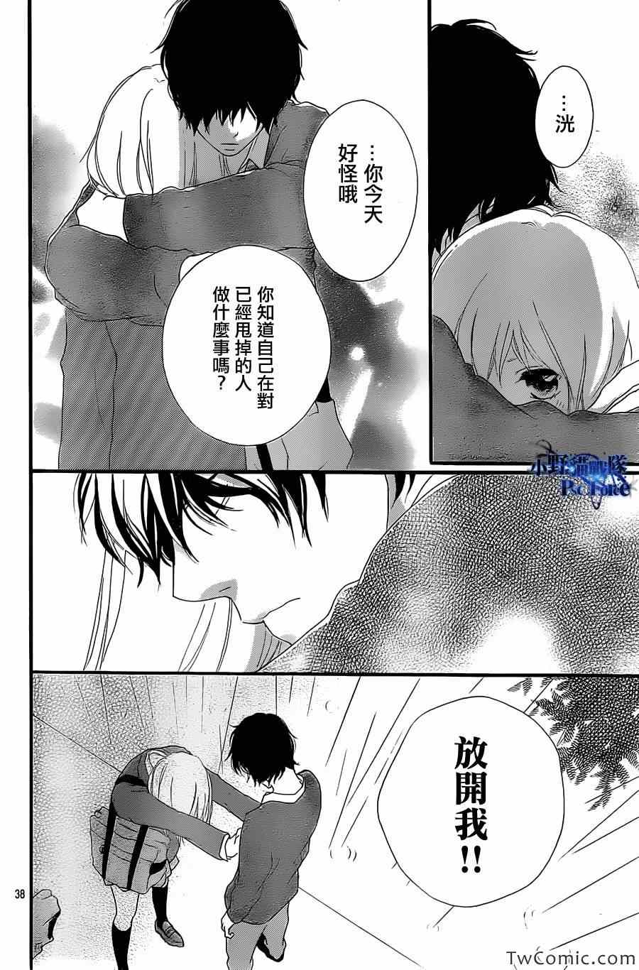 第30话38