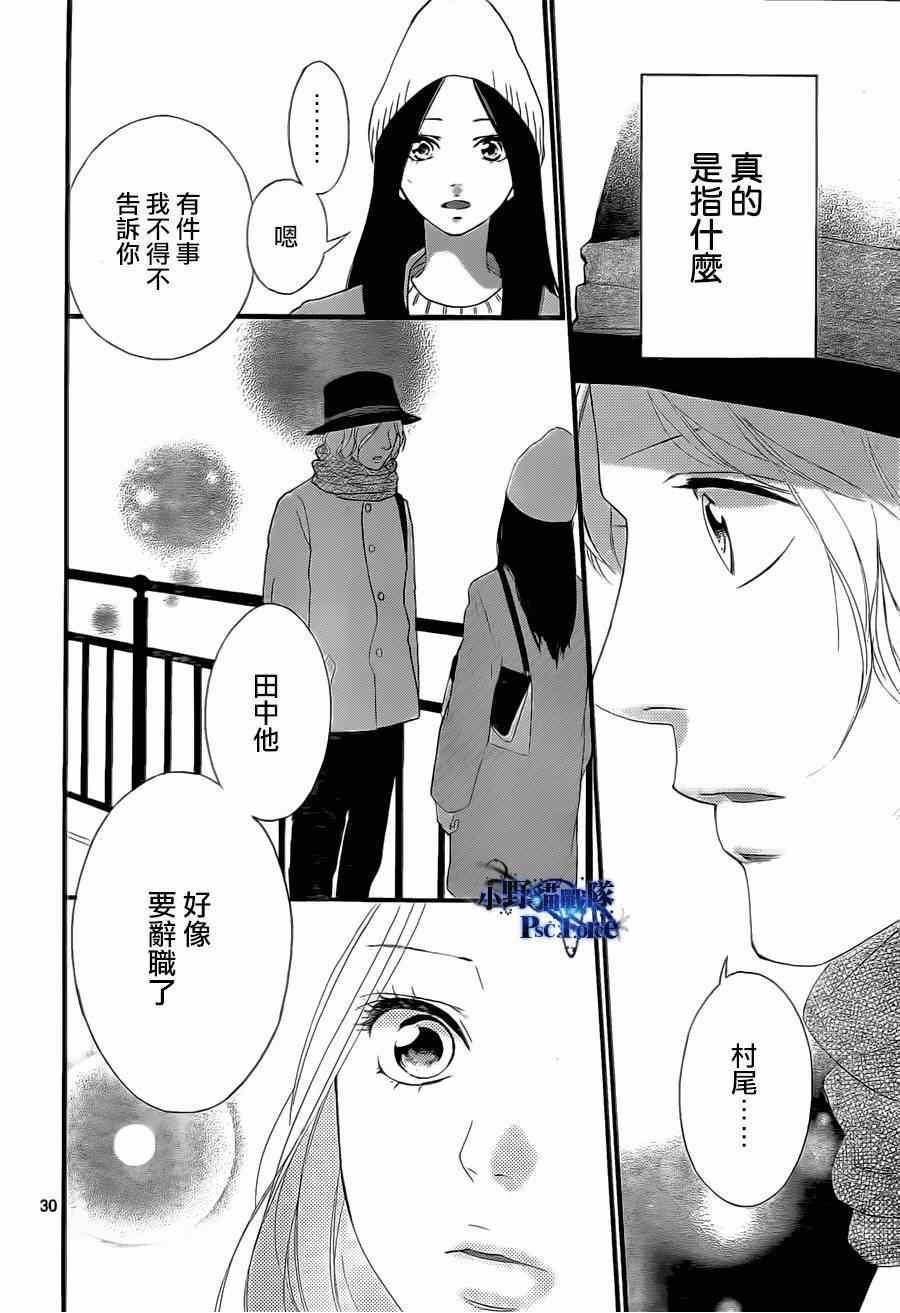第48话29