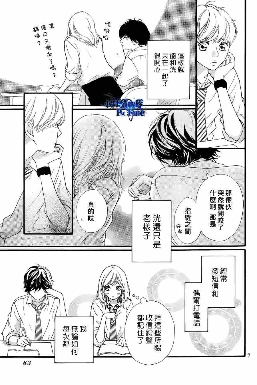 第18话8