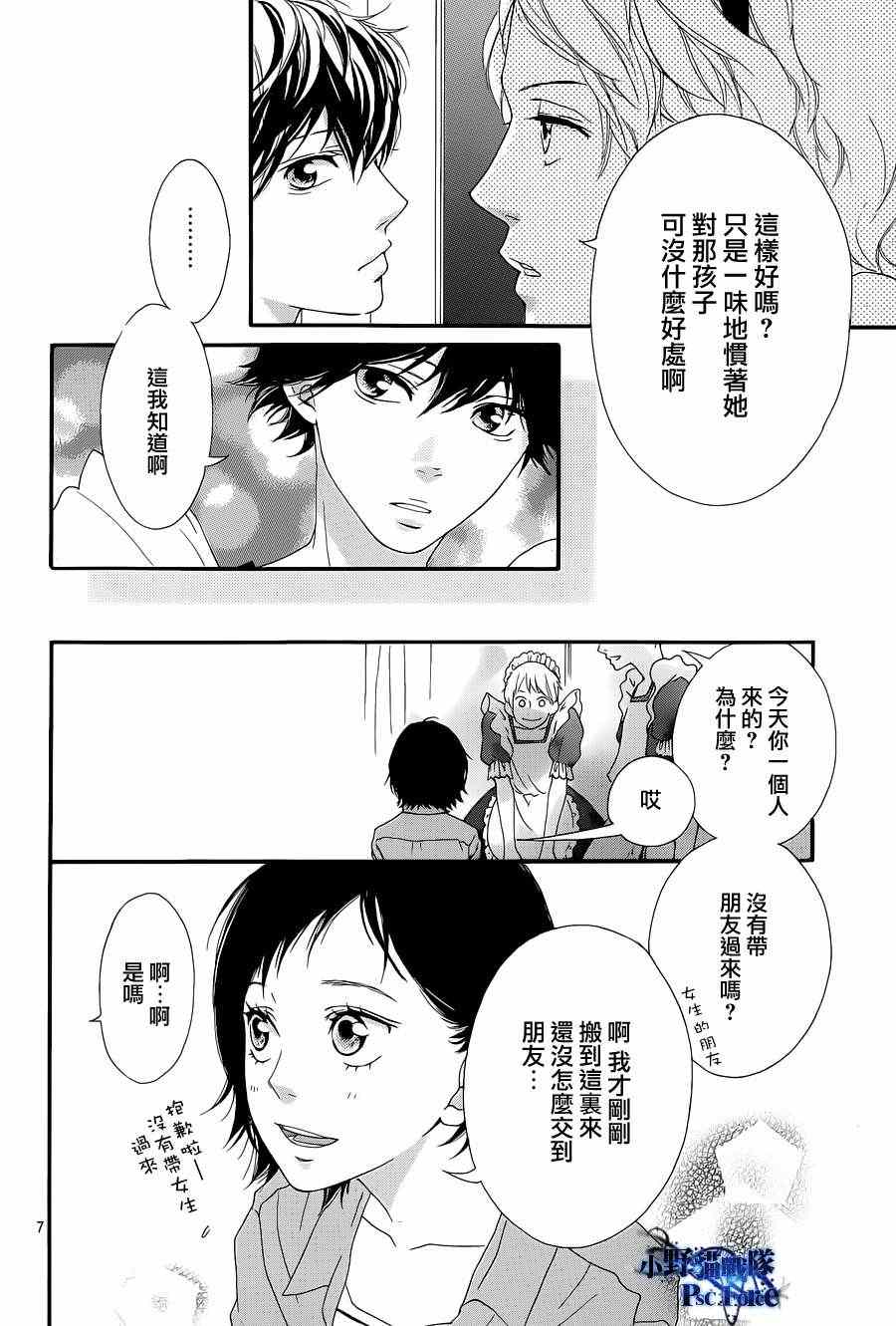 第20话5