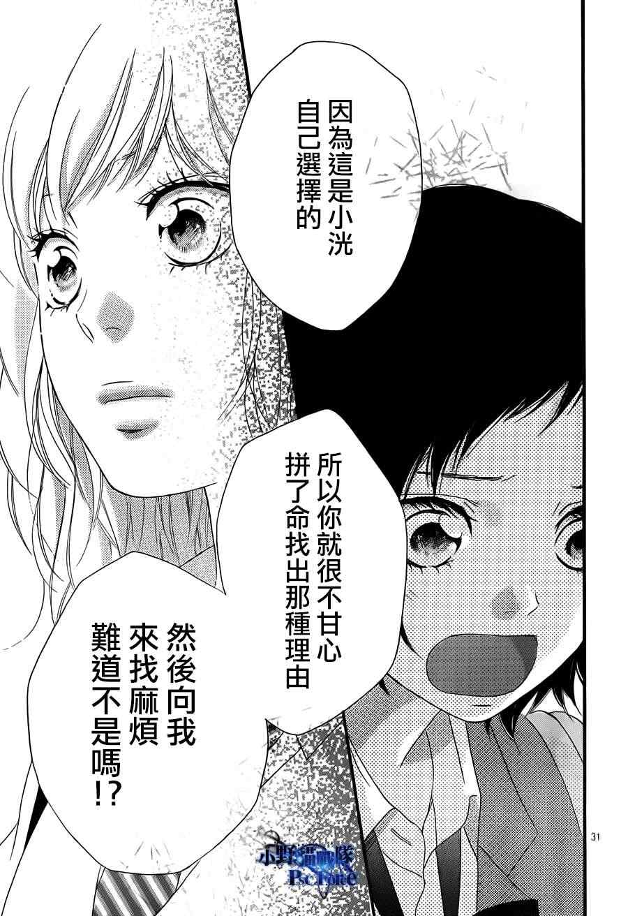 第25话30
