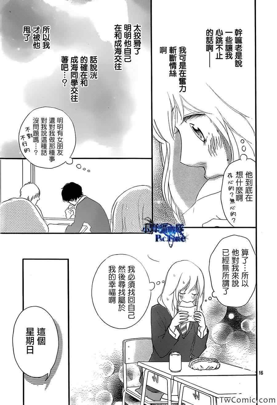 第31话16