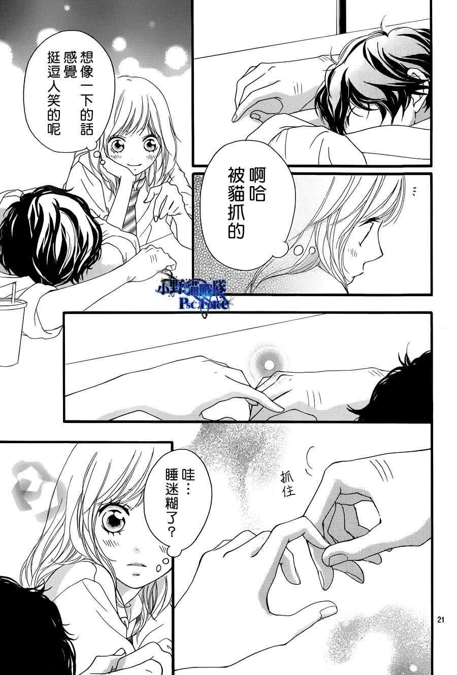 第17话20