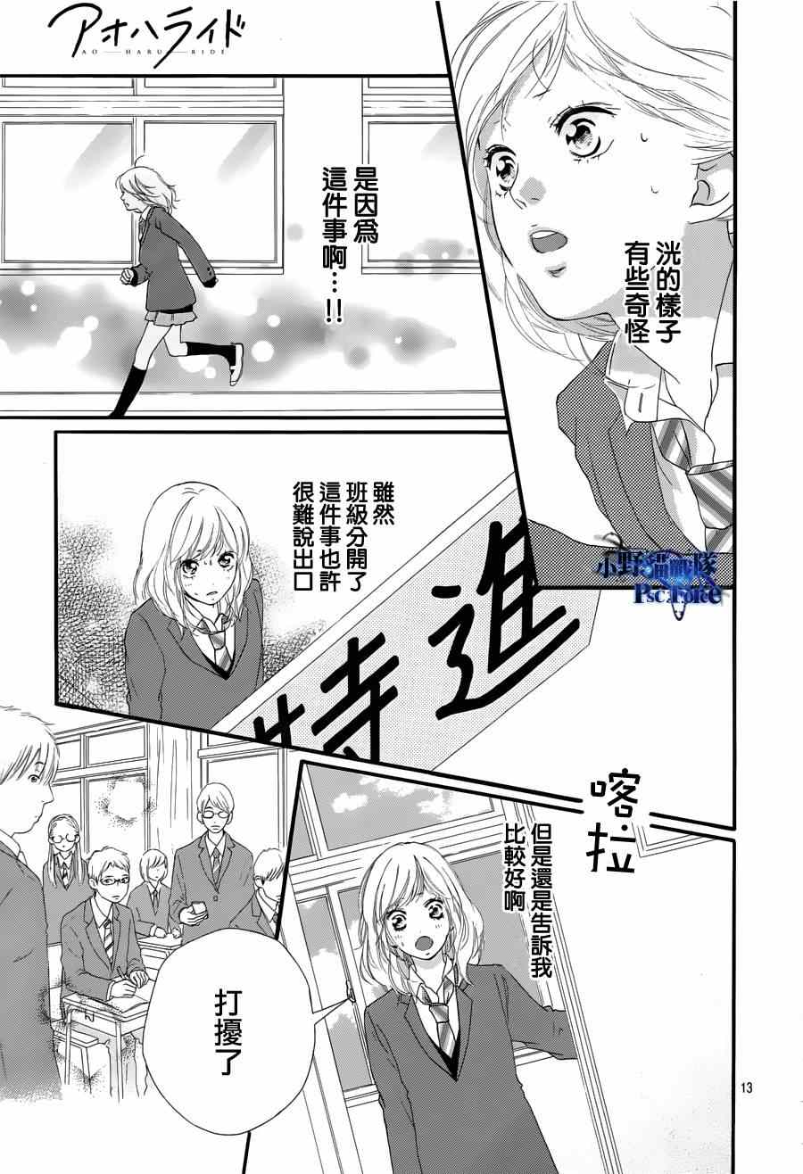 第49话12
