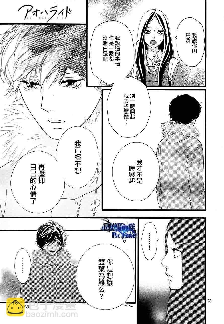 第40话32