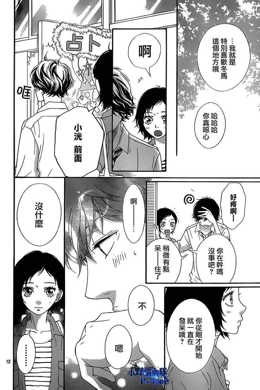 第21话10
