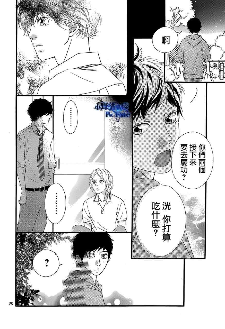 第22话24