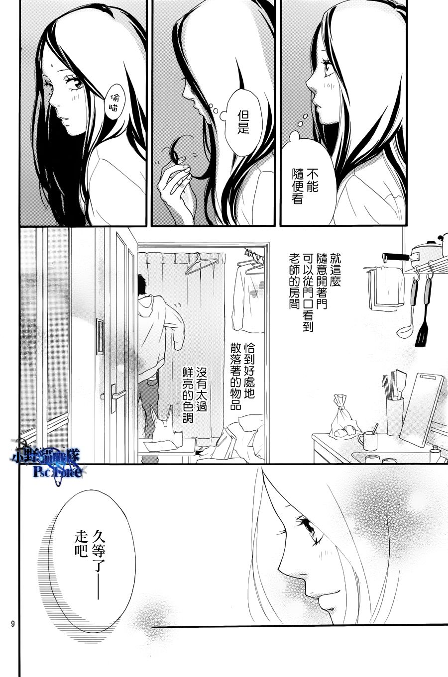第27话8