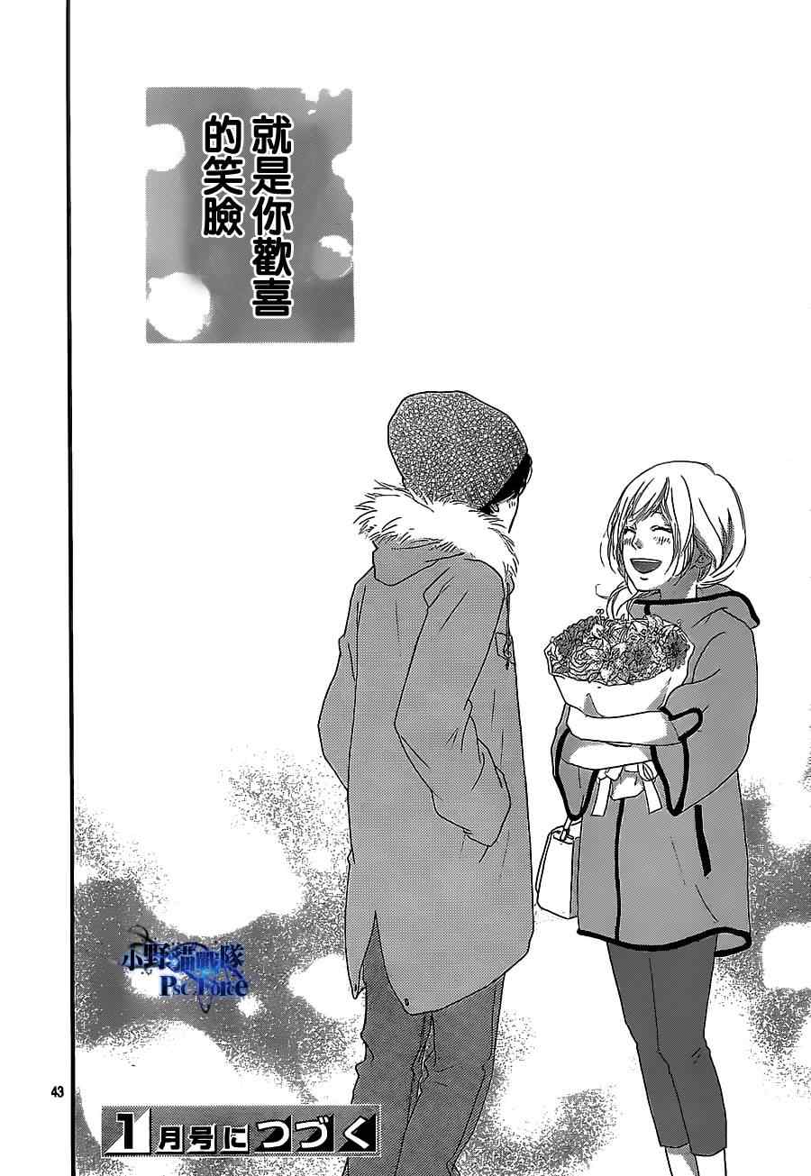 第46话43