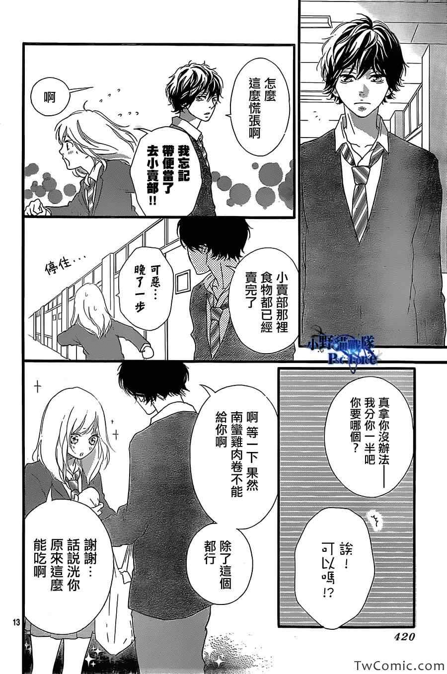 第31话13