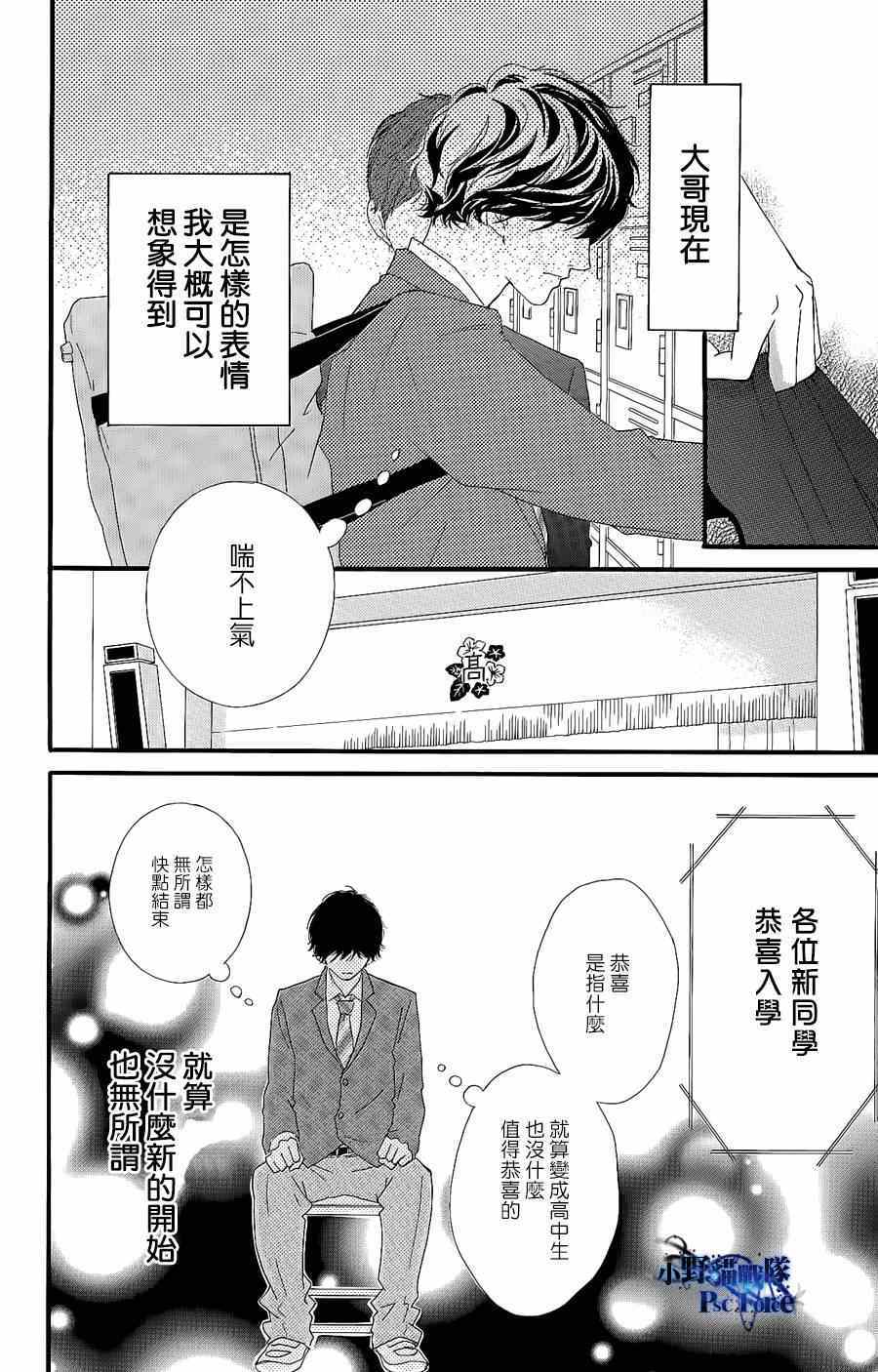 DVD特典awaken35