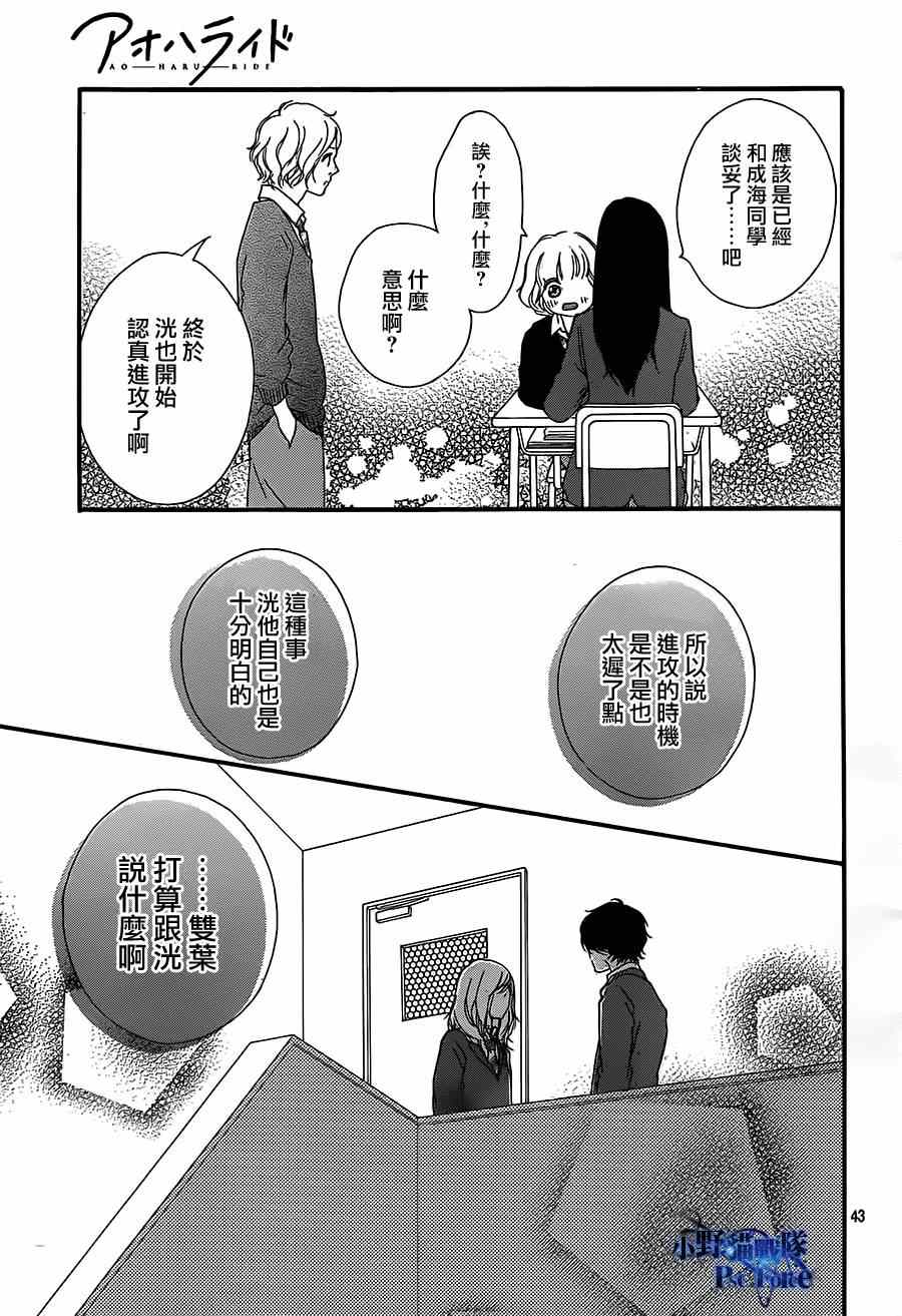 第43话41
