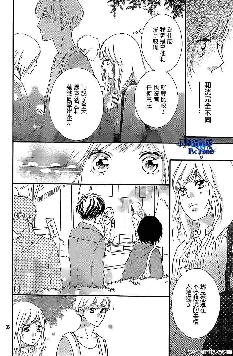 第31话35