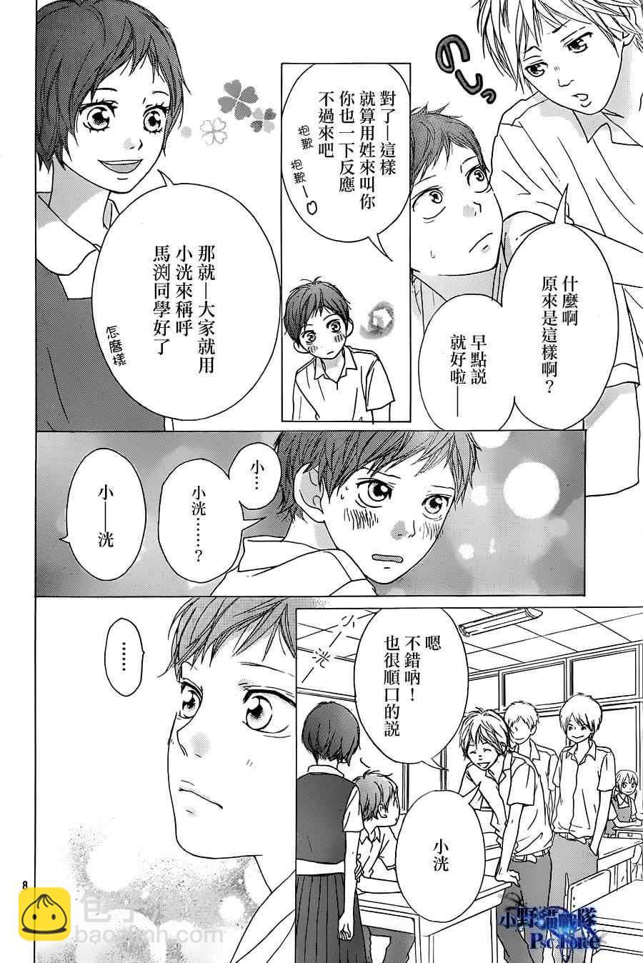 第23话7