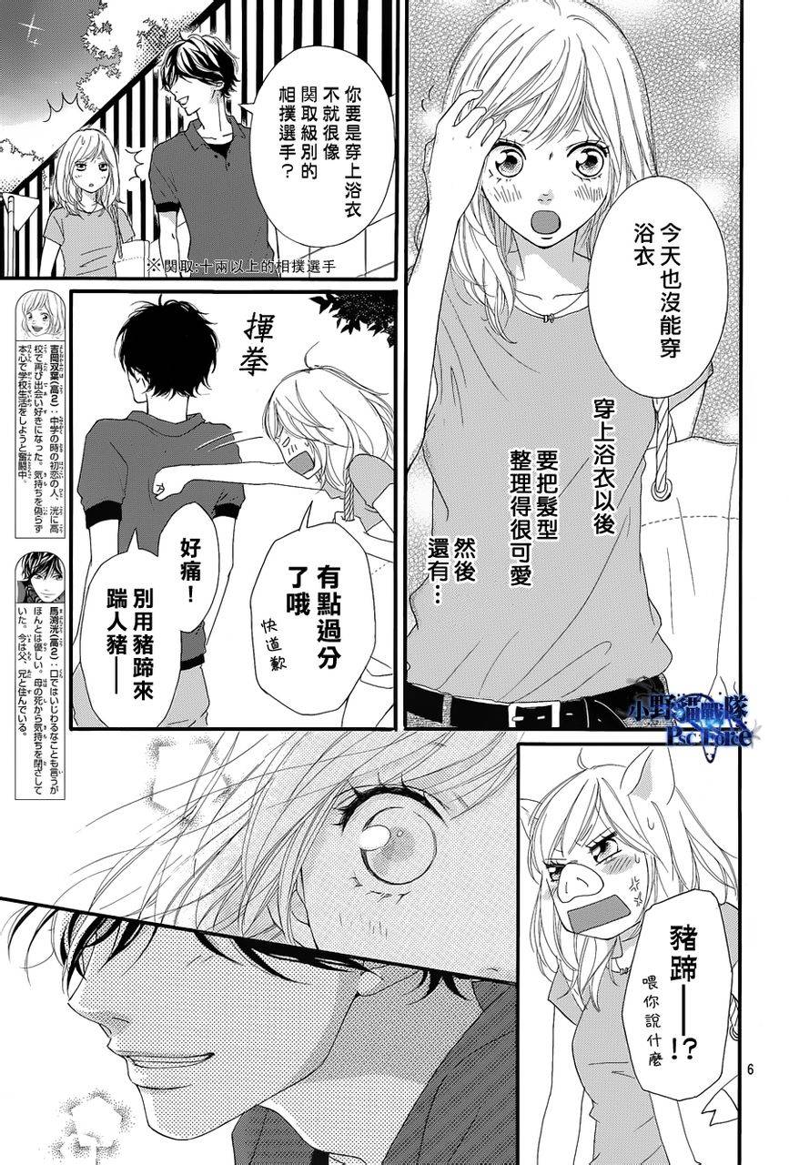 第16话4