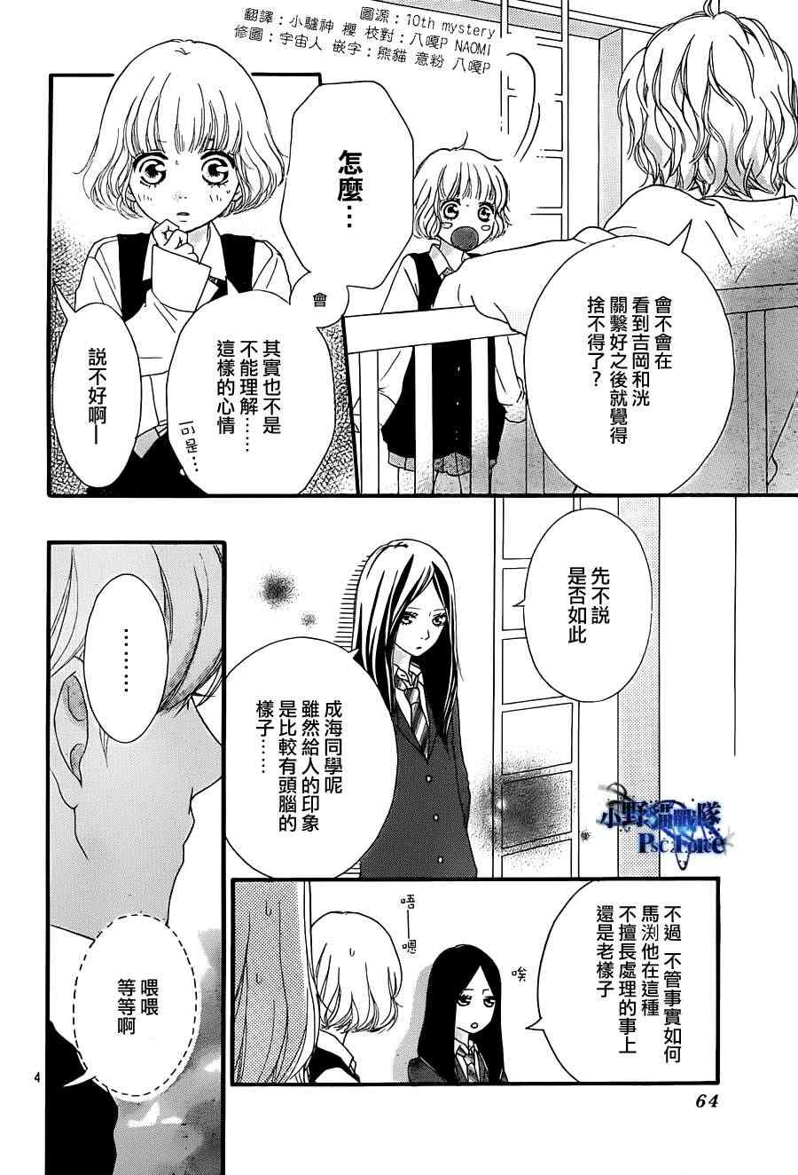 第25话3