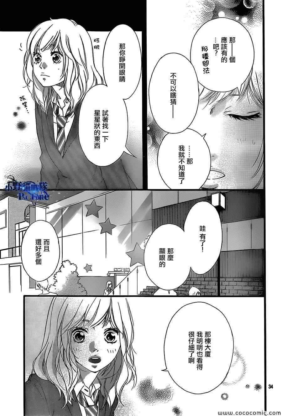 第33话34