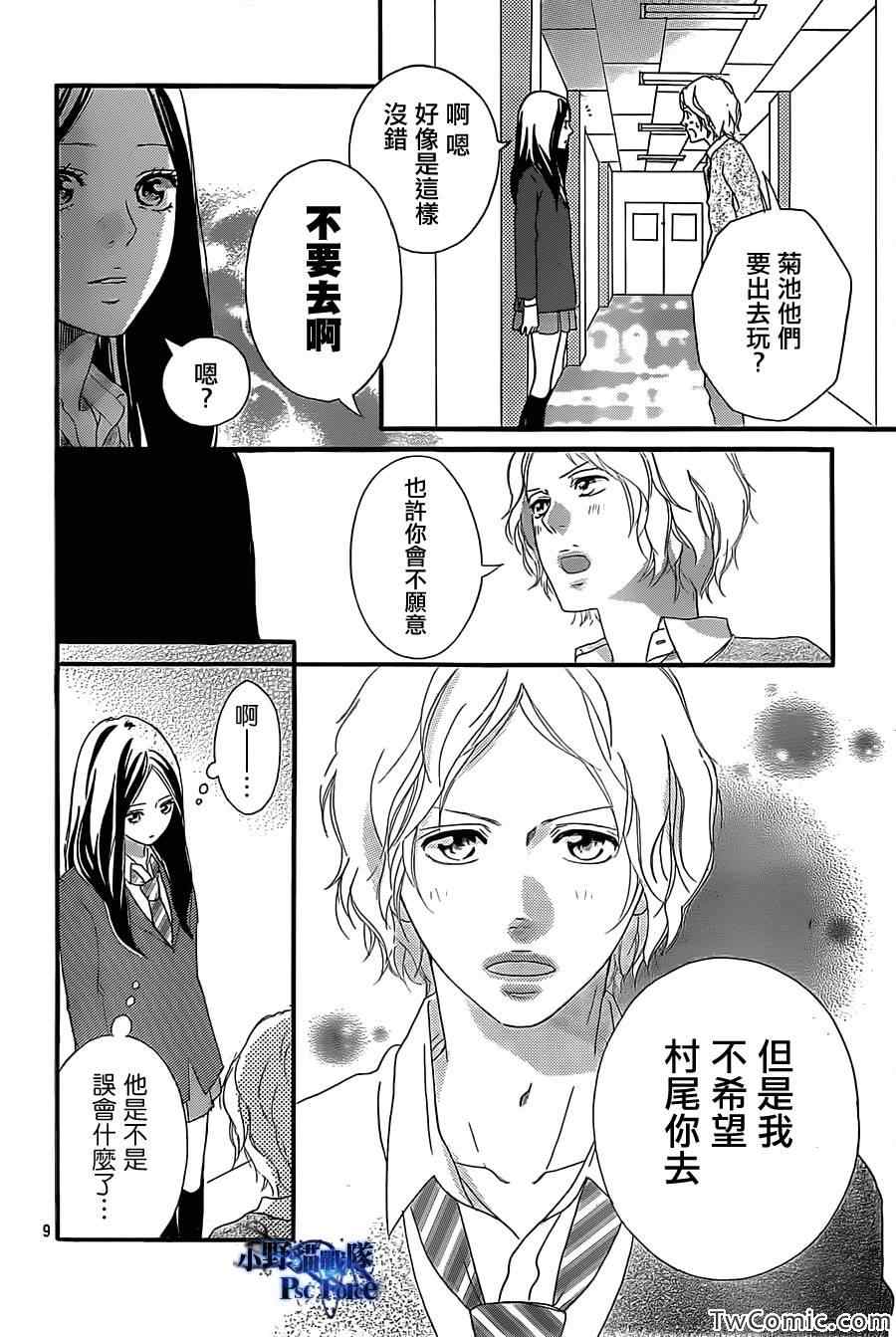 第31话8