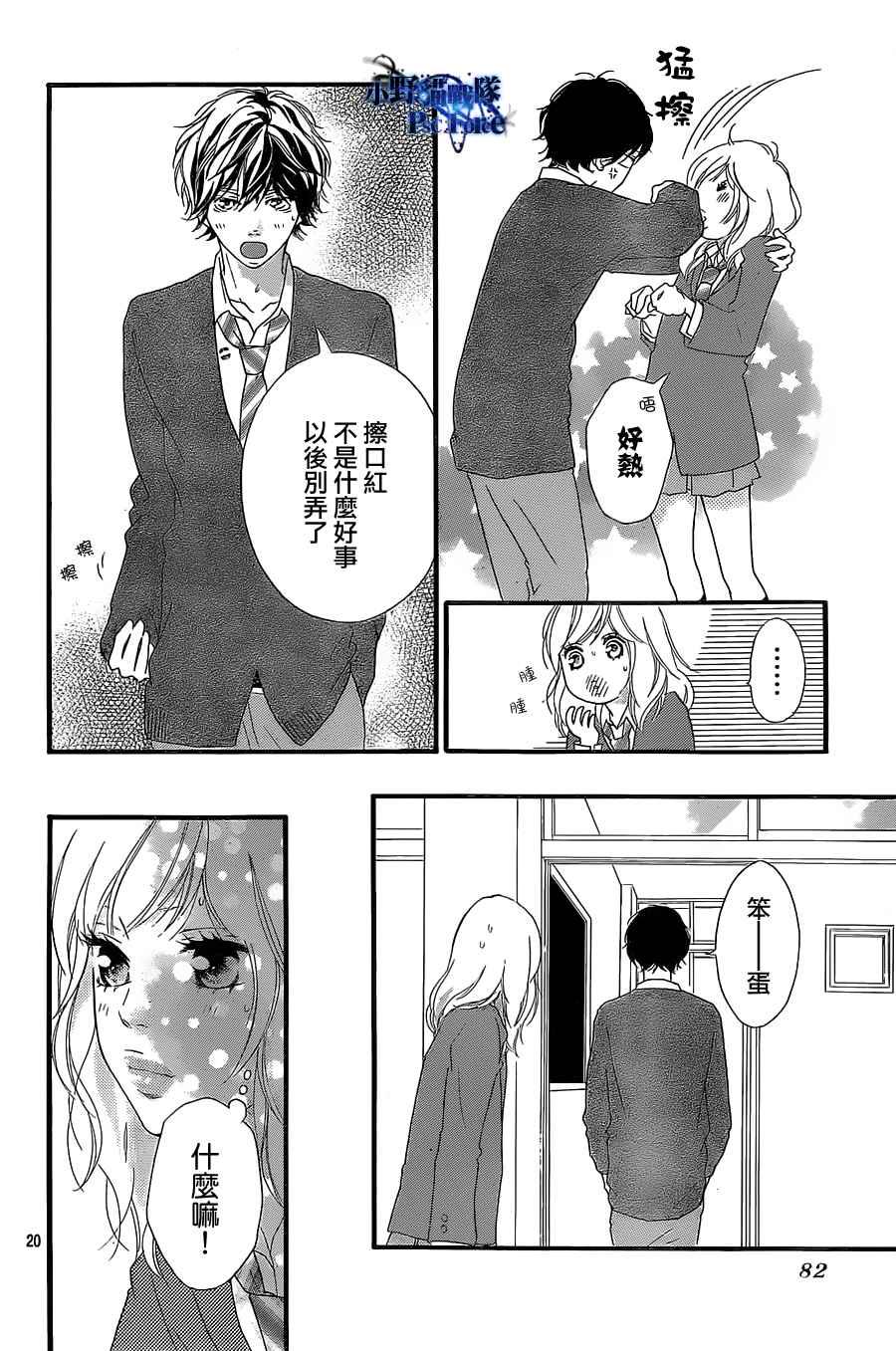 第29话19