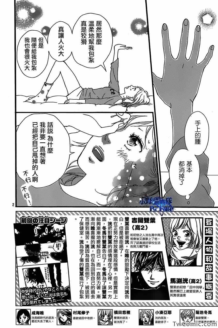 第30话1